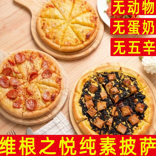 小红书同款无动物无蛋奶无五辛披