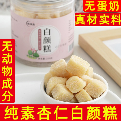 纯素食白颜糕山药杏仁银耳糕点