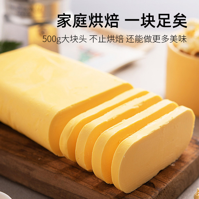 云山朴门纯素黄油无蛋奶无防腐黄油素黄油面包开酥餐饮专用素黄油