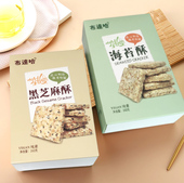 纯素食饼干无蛋奶海苔酥黑芝麻布哈素海苔饼干佛家可食小零食