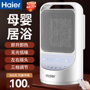 海尔暖风机家用冬季 小太阳 取暖神器节能电暖气小型办公室2025新款