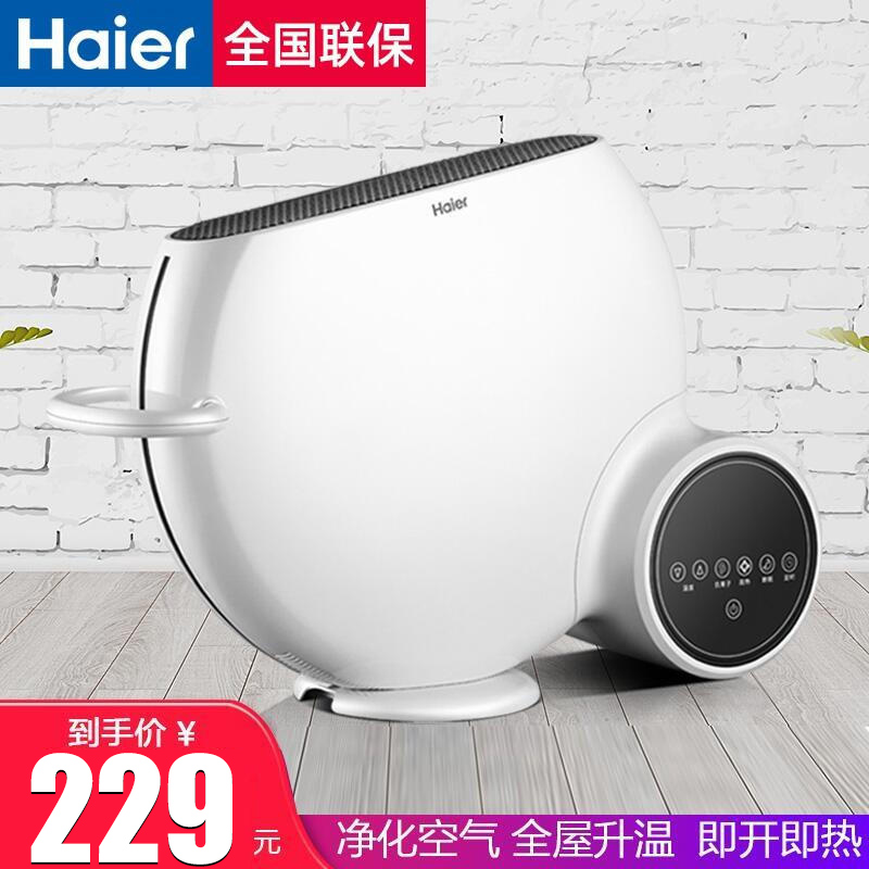 海尔取暖器家用节能浴室速热