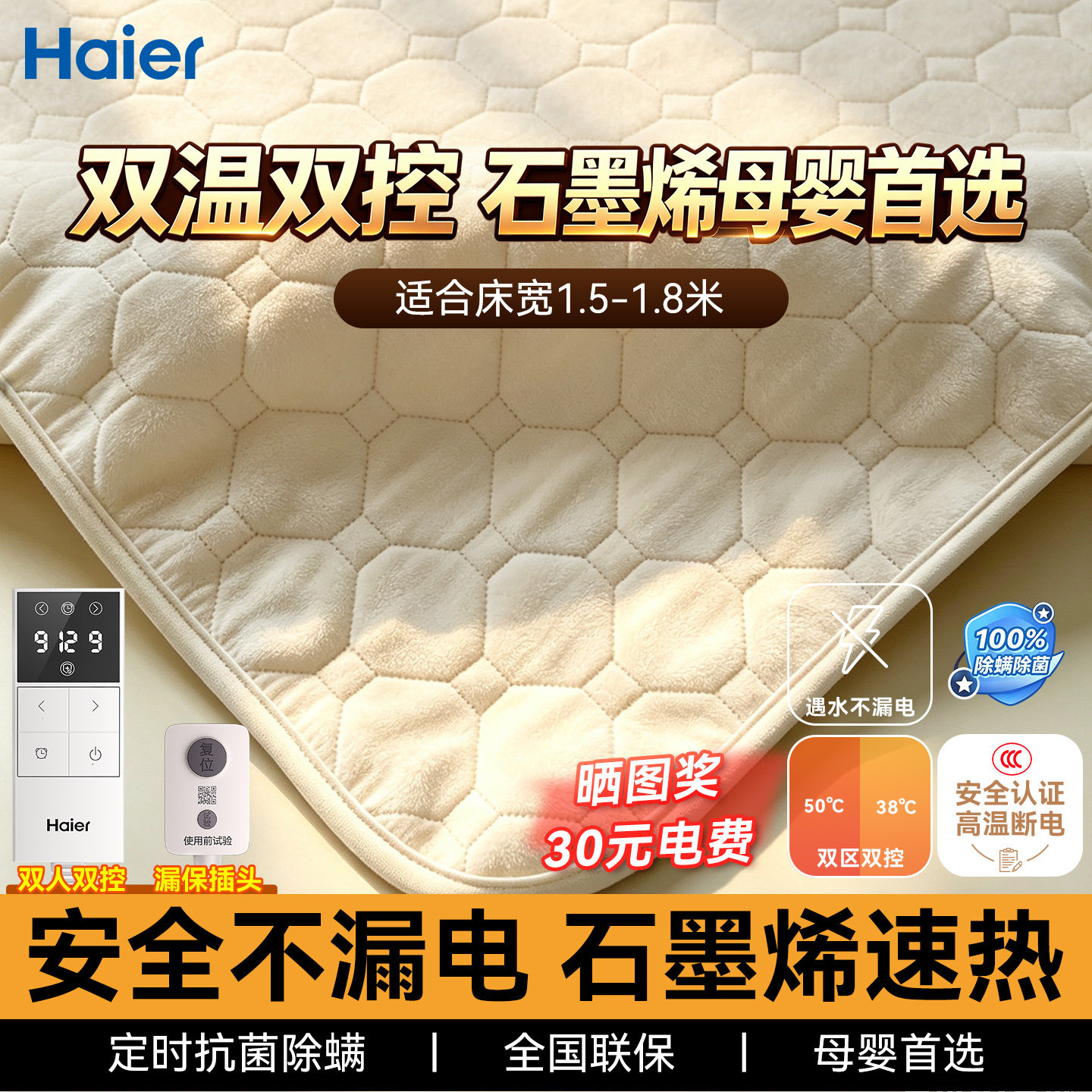 海尔电热毯双人双控安全电褥子