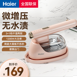 海尔手持挂烫机家用学生熨烫机蒸汽熨斗小型宿舍便携式烫衣服神器