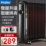 Хиер масла Тингер линия линия зимнего отопления Домохозяйство Энергоэнергетика Электрический радиатор масла настойка воздушного нагревателя Электрический нагреватель