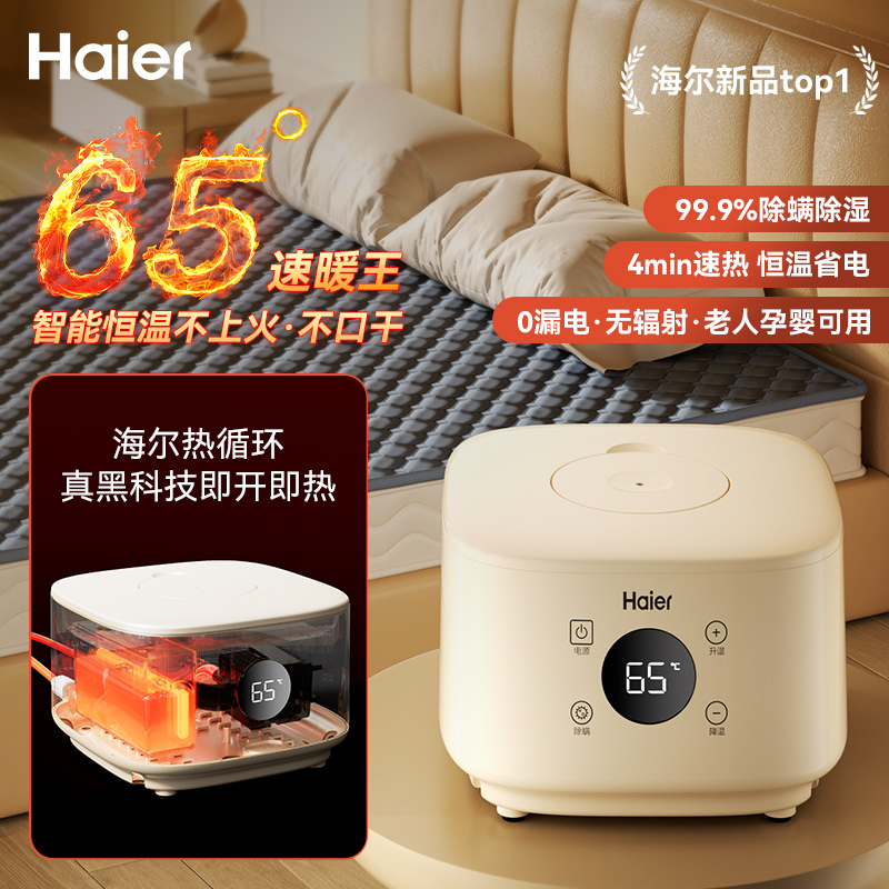 海尔双人水循环水暖电热毯