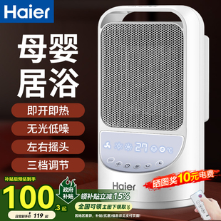 海尔暖风机家用冬季 小太阳 取暖神器节能电暖气小型办公室2025新款