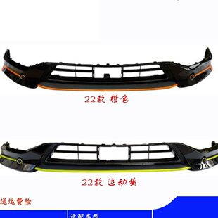 原装 配件 前保险杠下本体前铲尾翼护板包围改装 适配长安unit运动款