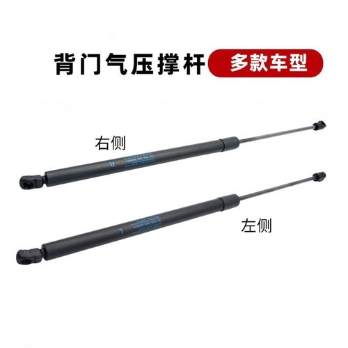 长安CS55 CS55PLUS二代行李箱背门液压气压撑杆支撑原厂尾门撑杆