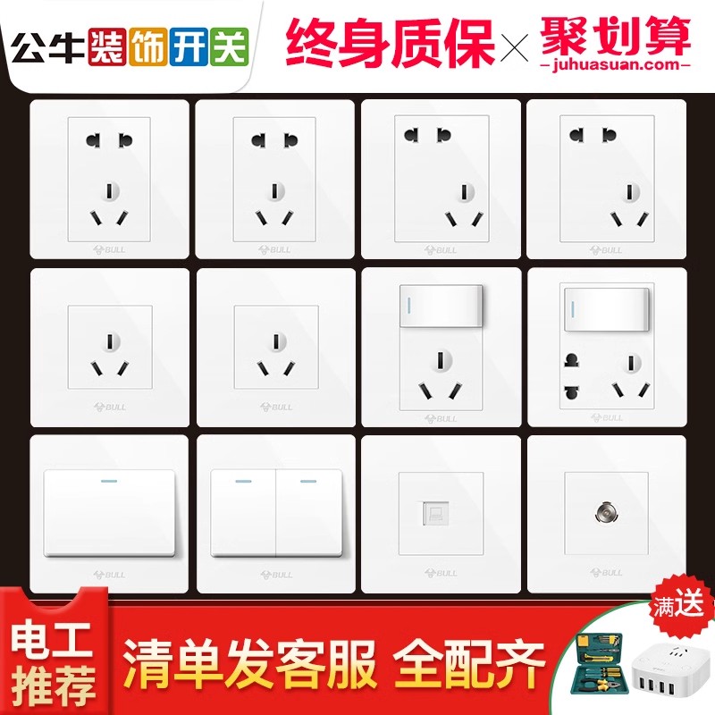 公牛开关插座套装16A空调插座面板开关家用三孔大功率空调G07白