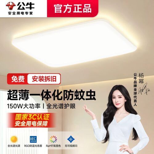 全光谱超薄客厅吸顶灯2026新款led现代简约大气全屋套餐灯具主灯