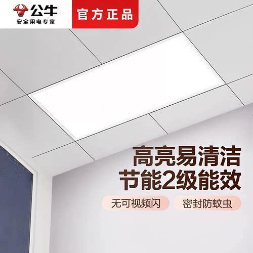 公牛厨卫平板灯节能无视频闪