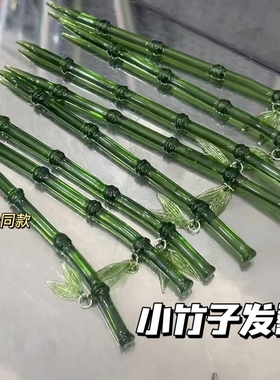 永夜星河。凌妙妙同款翠翠竹节簪子林虞书欣发钗影视周边古风头饰