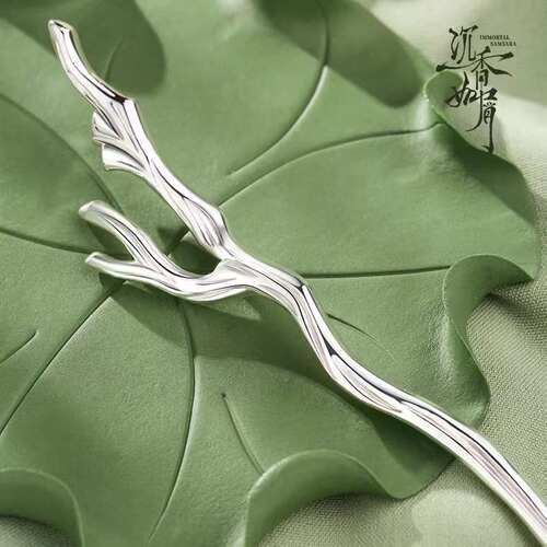 沉香如屑应渊成毅同款青离簪