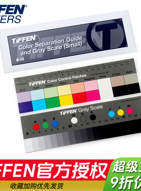 TIFFEN天芬Q13视频测试摄影相机色卡灰卡色阶灰阶翻拍 24原装进口