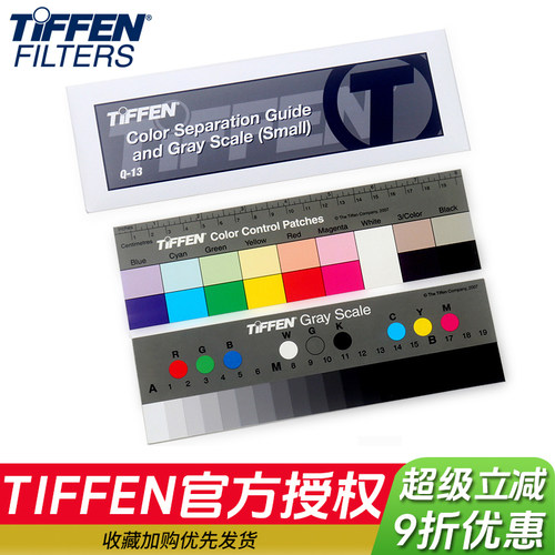 TIFFEN天芬q13视频测试相机色卡