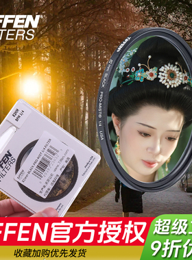 Tiffen天芬BLACK PRO-MIST柔焦圆形黑柔焦滤镜美肤67/77/82mm1/4
