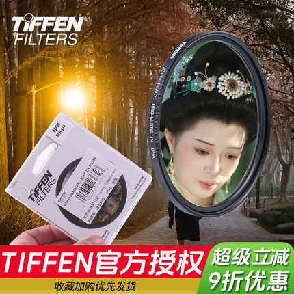 Tiffen天芬BLACK PRO-MIST柔焦圆形黑柔焦滤镜美肤67/77/82mm1/4