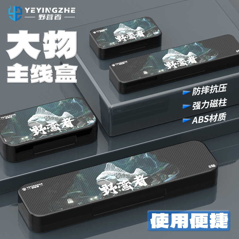 苦茶野营者大物主线盒大号线组盒多功能钓鱼大线轴绕线盘鱼线圈
