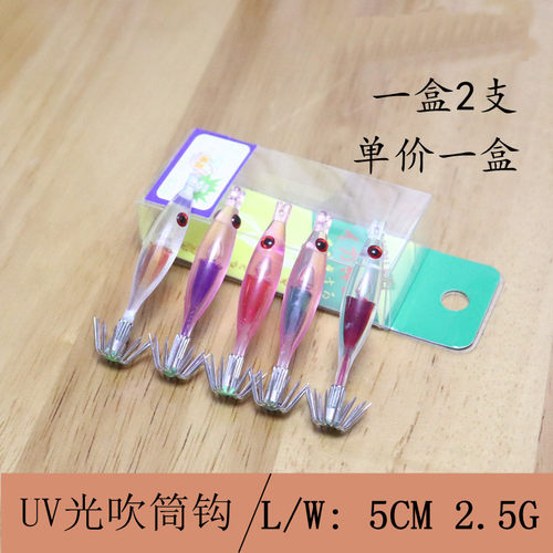 苦茶日本同款吹筒钩鱿鱼章鱼钩墨鱼钩八爪钩5CM 2.5G紫电UV光夜光