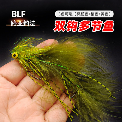 苦茶BLF双钩多节鱼饰带双钩飞蝇饰带鱼Streamer 路亚飞钓拟饵假饵