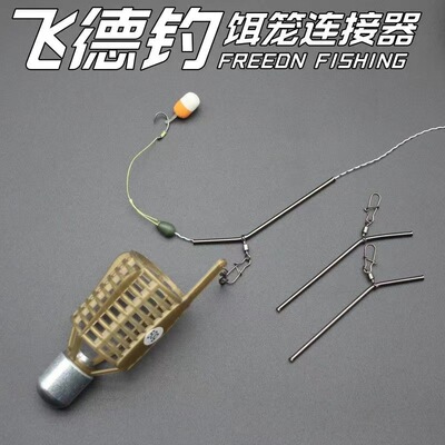 苦茶飞德饵笼Fishing Feeder打窝器反离底钓组超欧式欧鲤钓 喂食