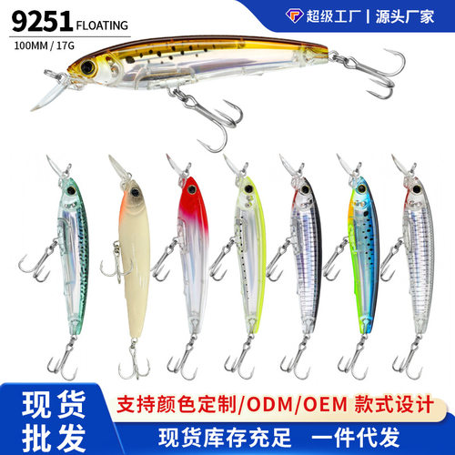 苦茶路亚饵浮水米诺假饵100mm/17g钓鲶鱼翘嘴人工饵现货厂家直发
