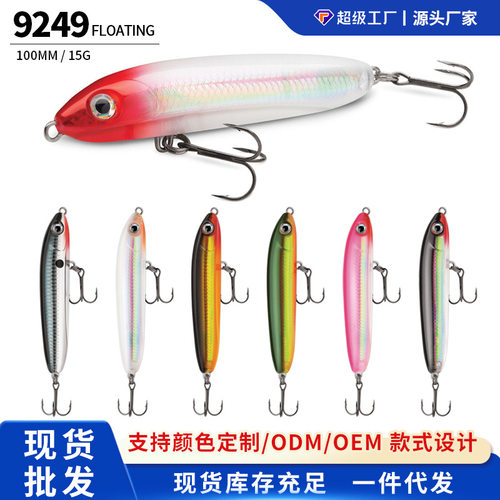 苦茶路亚饵海钓水面铅笔100MM/15.5G人工假饵工厂现货直发9249