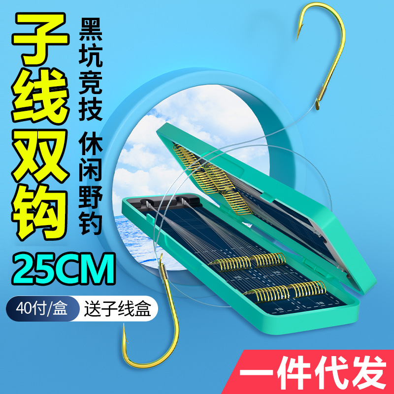 苦茶短子线双钩成品套装绑好金袖金海夕台钓黑坑野钓鲫鲤鱼专用钩