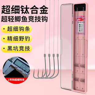 苦茶钛合金子线双钩黑坑竞技精细钓专攻冬季轻口鲫鱼手工精绑