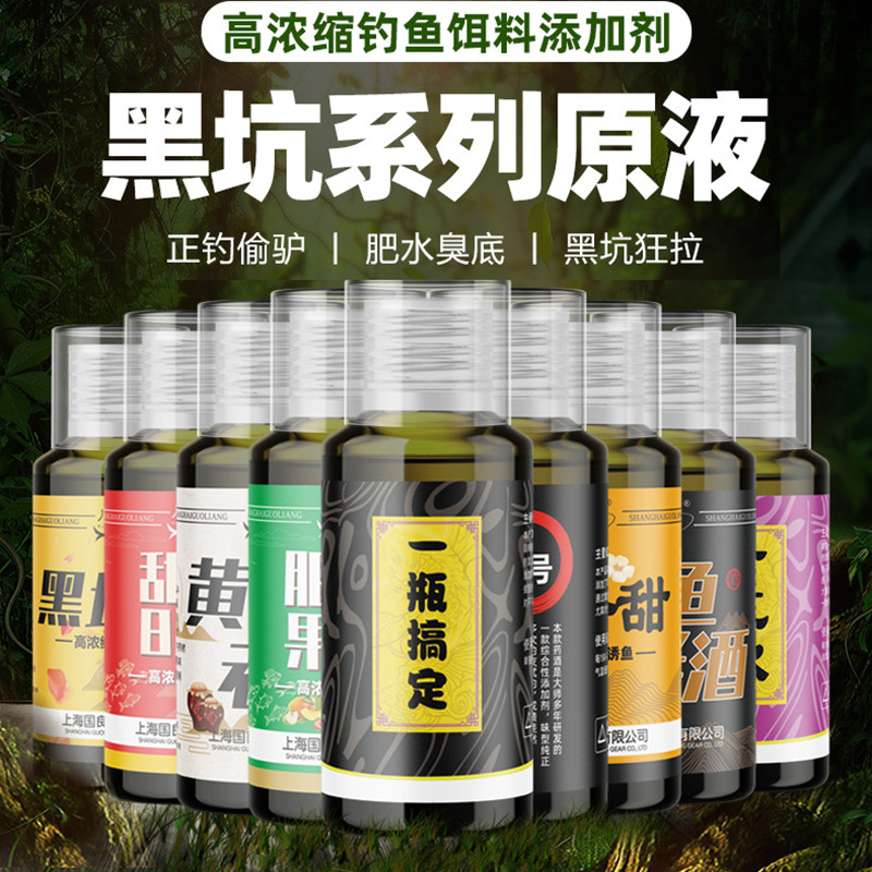 苦茶高浓缩黑坑系列小药大全钓鲫鱼鲤鱼小药窝料饵料添加剂黑坑