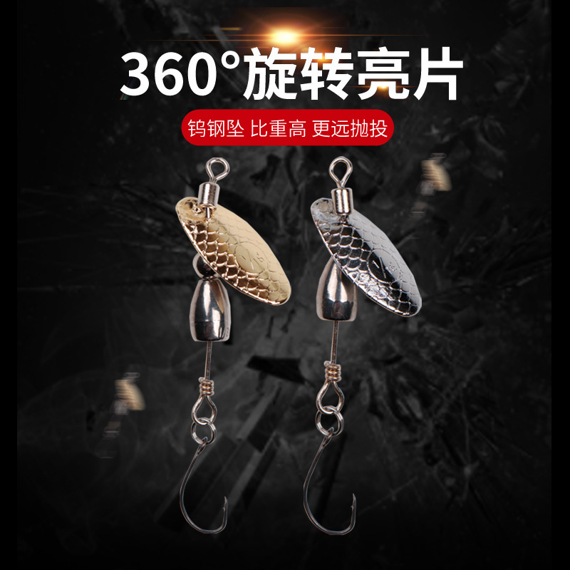 苦茶六猫|3.2g4.8g钨钢复合旋转亮片路亚假饵飞旋远投复合马口