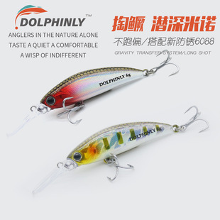 苦茶海豚路亚路亚假饵微物溪流长舌板迷你沉水小米诺鲈鱼军鱼翘嘴