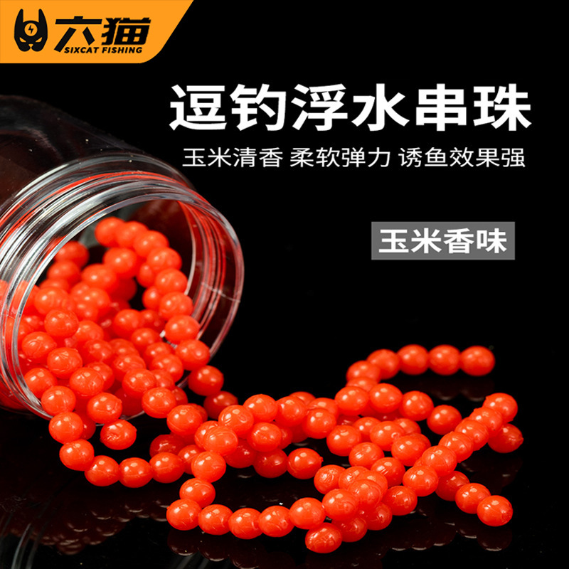 苦茶六猫|浮水软饵球浮钓珠子高弹钓鱼珠软体假饵浮水串珠路亚钓