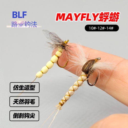 苦茶BLF-CDC蜉蝣Mayfly飞蝇LF240 路亚飞钓拟饵假饵飞蝇钩毛钩