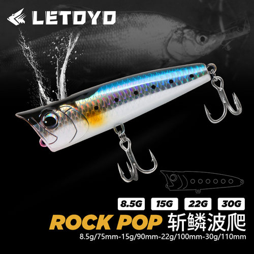 苦茶LETOYO 水面系喷水波爬路亚饵假饵22g30g大水花鲈鱼翘嘴黑鱼