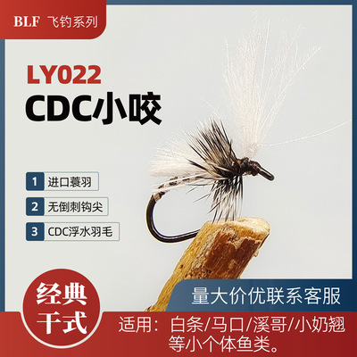 苦茶BLF  CDC小咬毛钩LY022 路亚飞钓拟饵假饵飞蝇钩马口白条溪哥