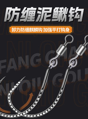 苦茶配八字环旋转倒钓钩龙纹8003泥鳅钩麒麟针路亚鱼钩虾钩桂鱼钩