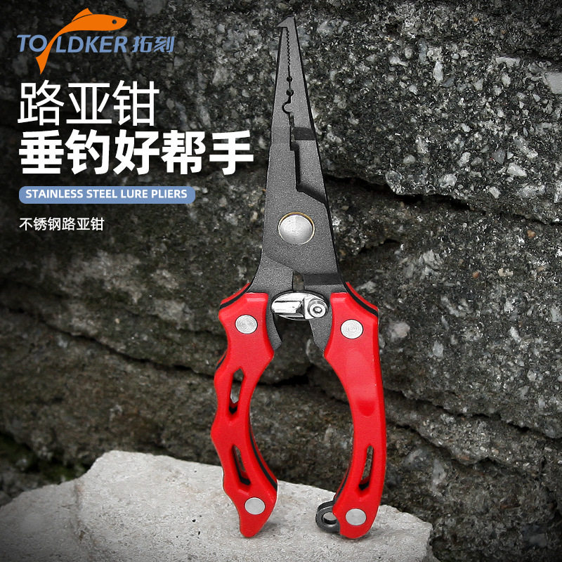 苦茶批发轻便不锈钢防滑手柄户外路亚钳钓鱼钳剪线夹铅钳路亚控鱼