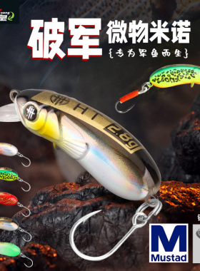 苦茶破军cc35/40CC系列钓军鱼饵缓沉米诺溪流微物假饵路亚饵翘嘴