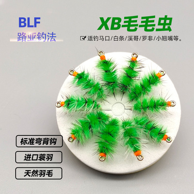 苦茶BLF XB绿毛虫 格里菲斯绿虫 griffith wet飞蝇路亚飞钓拟饵假