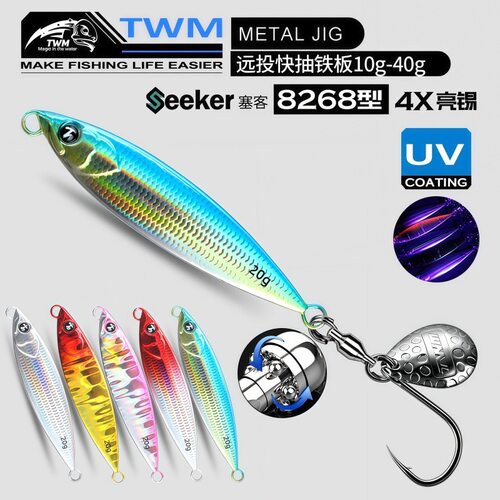 苦茶TWM 泊浪高速轴承亮片单钩铁板路亚假饵海钓船钓鲅鱼带鱼鱼饵