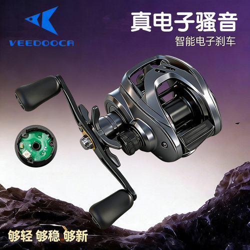 苦茶新品维杜卡真DC水滴轮防炸线渔轮抛投骚音电子电磁刹车远投