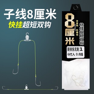 苦茶8厘米大力马快挂土鲮短子线双钩梅州钓法鲮鱼新关东嗦口跑铅