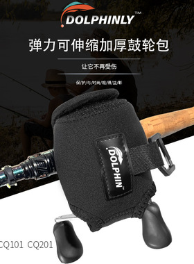 苦茶加厚鼓轮包水滴轮包鼓式轮包渔轮路亚包收纳包 CQBFS CQ101