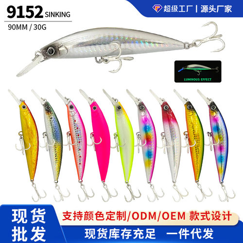 苦茶UV效果路亚饵沉水米诺90mm/30g长舌板远投仿真鱼饵9152工厂