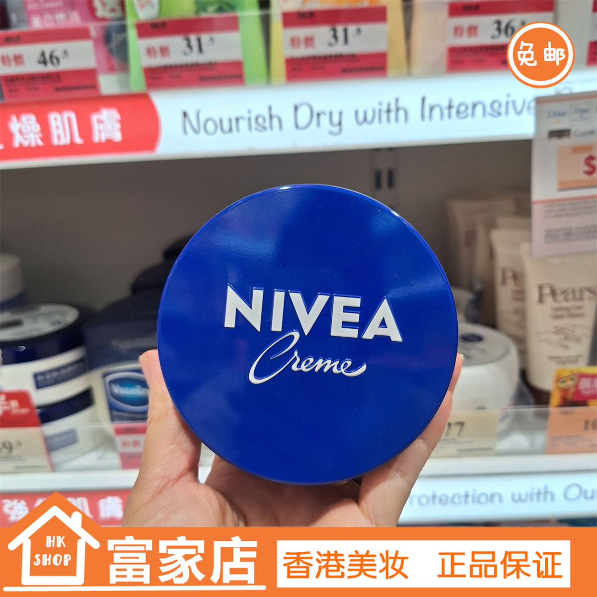 香港正品 Nivea 妮维雅 保湿补水润肤霜250ML 蓝色铁盒滋润雪花膏