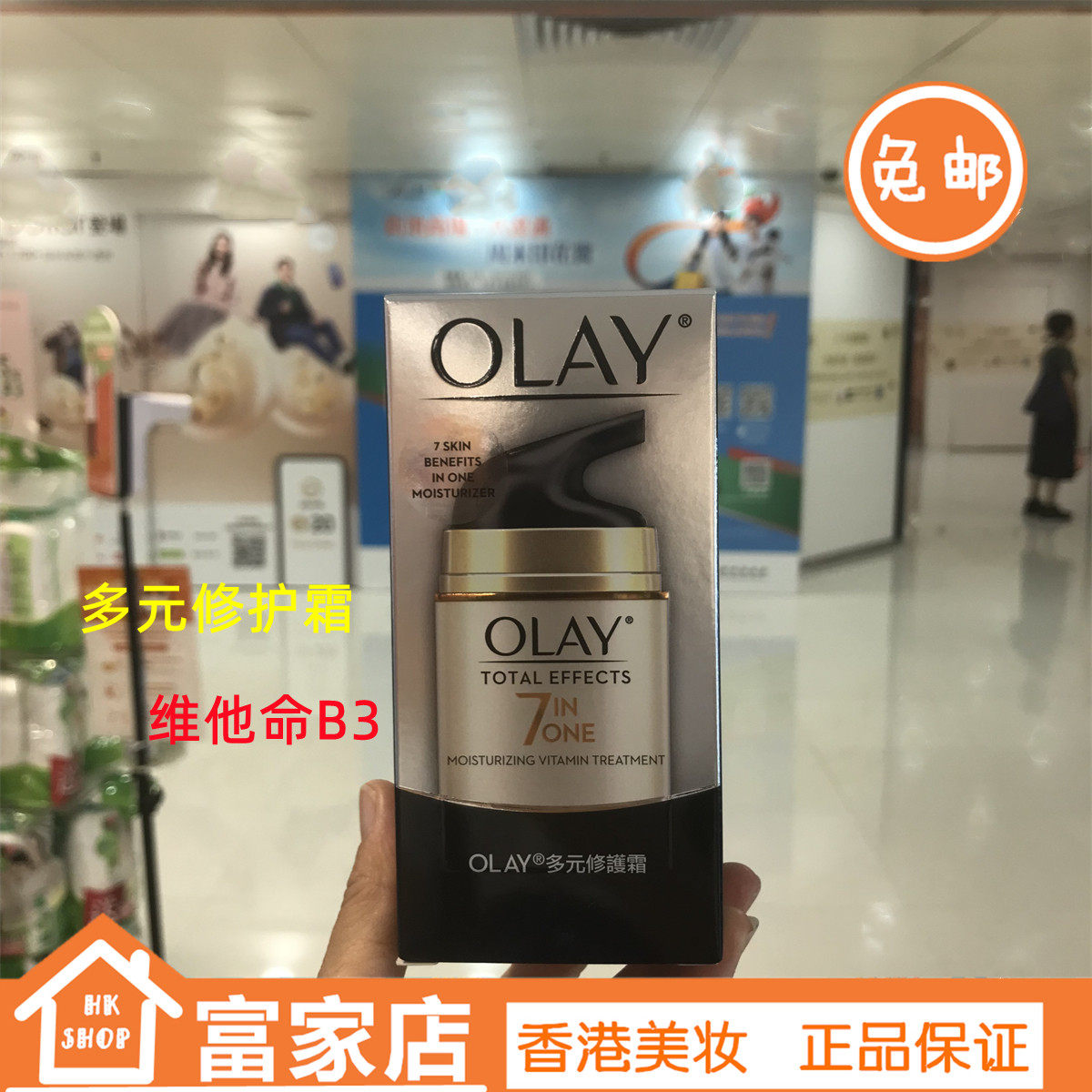 香港 万宁正品 Olay玉兰油 多效多元修护晚霜七合一维他命50g面霜