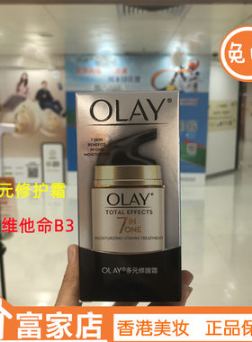 olay玉兰油修护晚霜七合一面霜