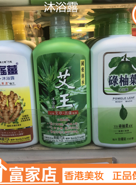 男女通用东方草本柚叶艾草沐浴露